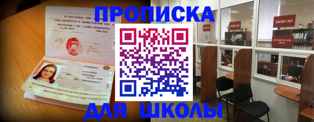 прописка 2025 в Кирово-Чепецке