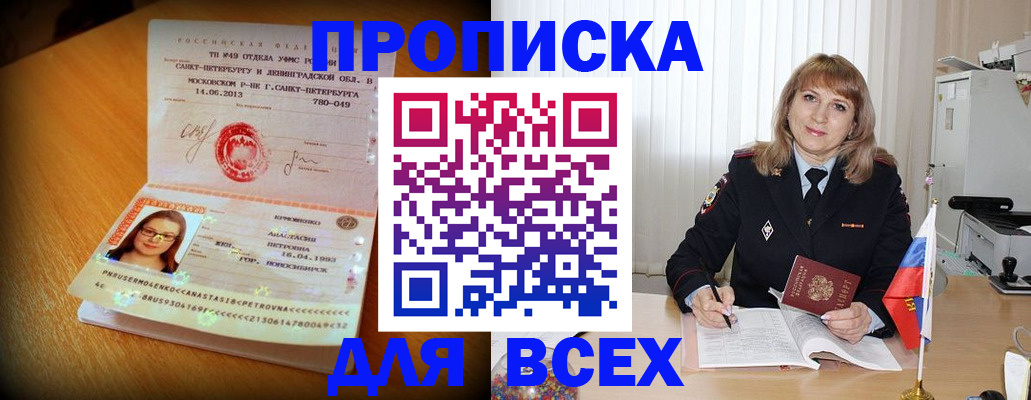 временная регистрация гарантия в Кирово-Чепецке